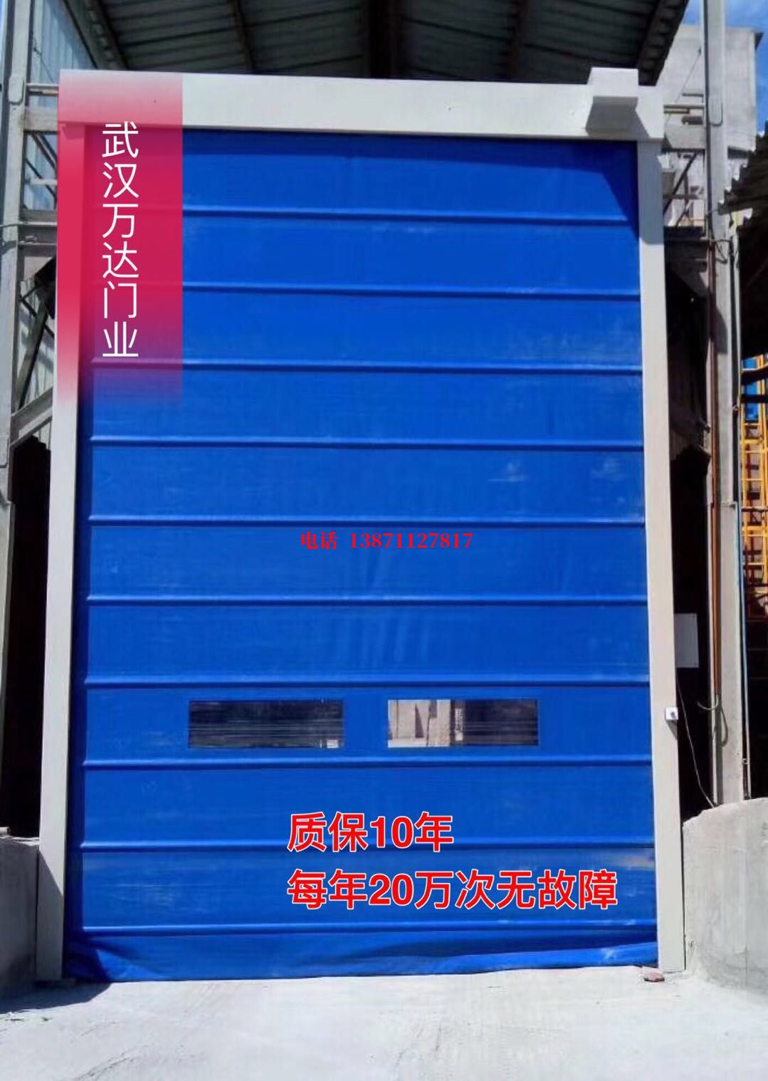 定陶防爆卷帘门_COPY